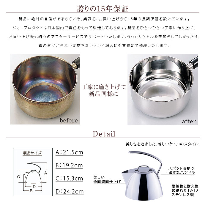 楽天市場】宮崎製作所 ジオ ケトル 2.5L GEO-25K GEO ジオ プロダクト