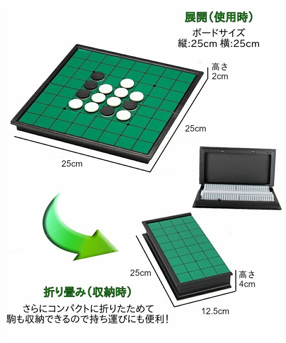 楽天市場】オセロ ゲーム リバーシ マグネット 折り畳み式 持ち運び