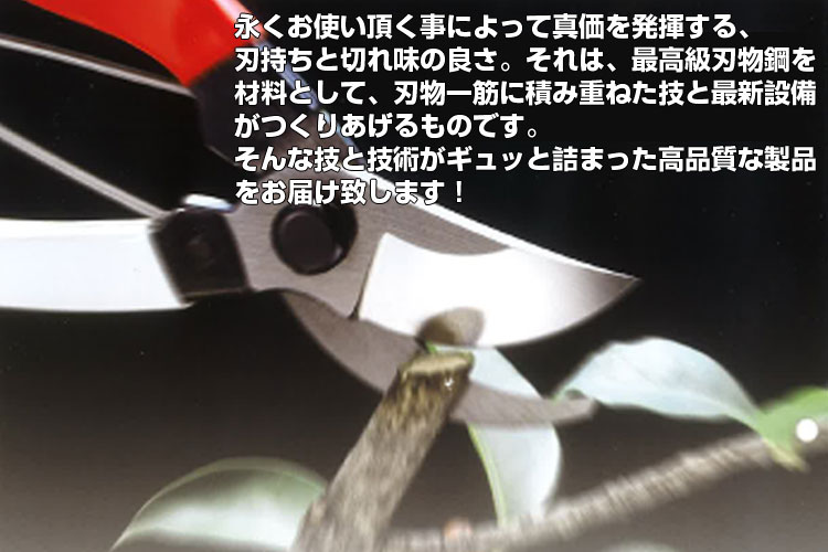 楽天市場】【在庫あり】【岡恒/オカツネ】 剪定鋏 ユニーク 210mm No