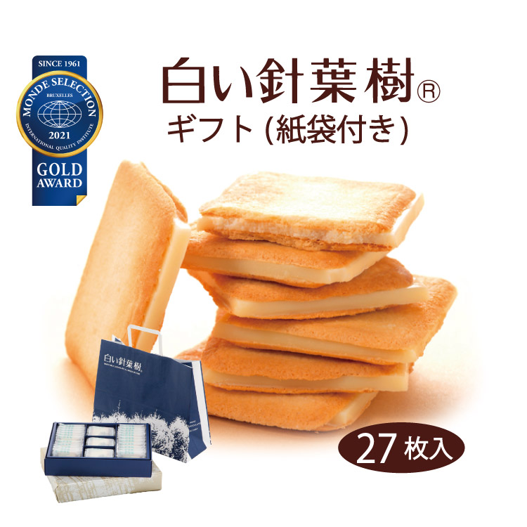 楽天市場】【信州 ラングドシャ】【送料無料】白い針葉樹ギフト27枚