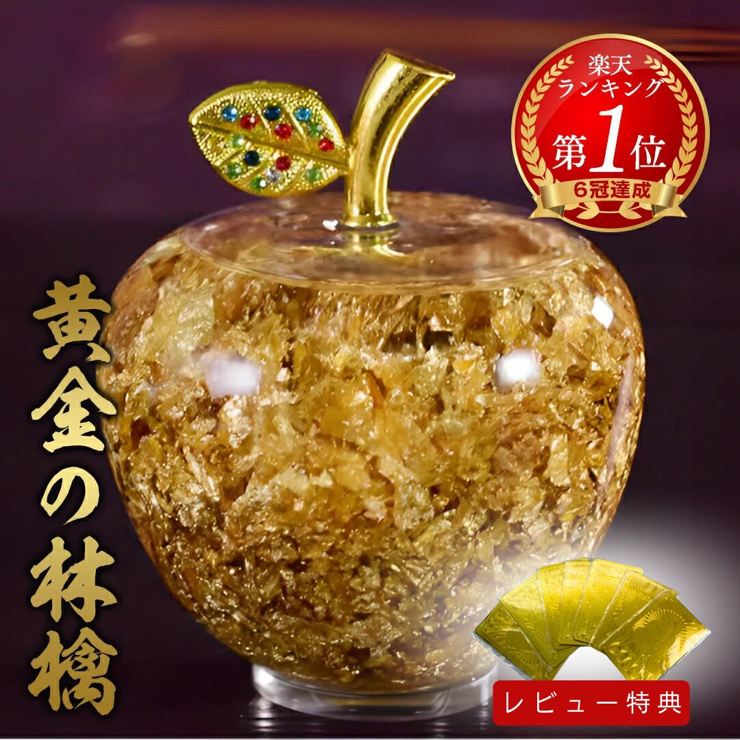 楽天市場】【楽天1位100冠達成 レビュー特典 干支ゴールド護符