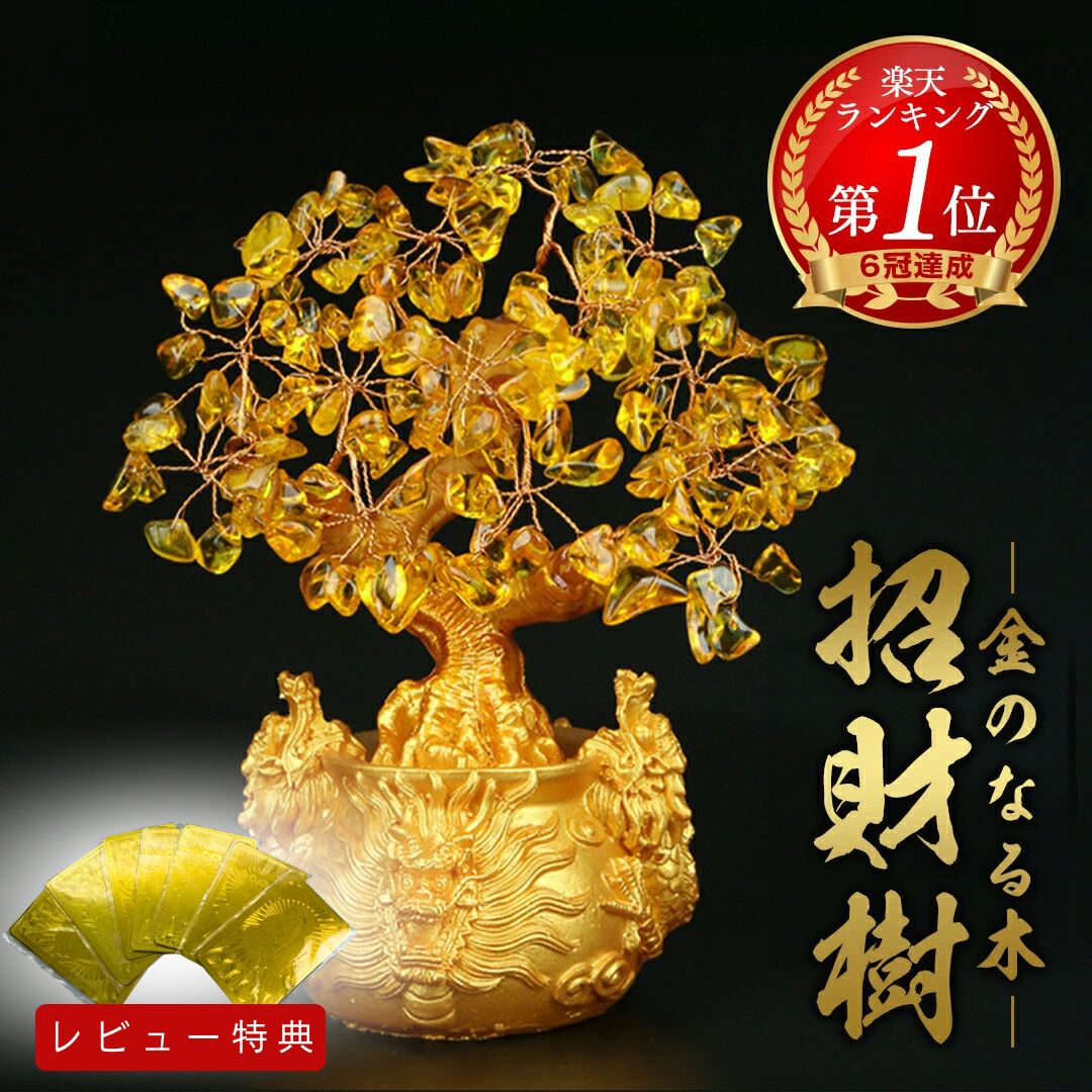 楽天市場】【ランキング1位100冠達成 レビュー特典 干支ゴールド護符