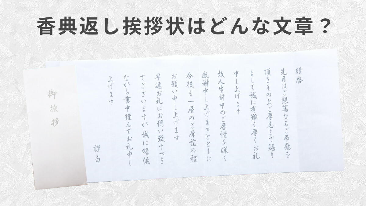 楽天市場 | 帰蝶堂 挨拶状はがき印刷 - 香典返し挨拶状の文章（巻紙