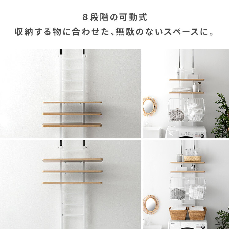 楽天市場】ランドリーラック 突っ張り 洗濯機 ラック つっぱり 棚 収納