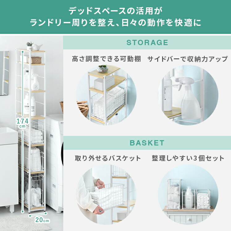 楽天市場】【2/25限定！3%OFFクーポン配布中】 隙間収納 洗面所