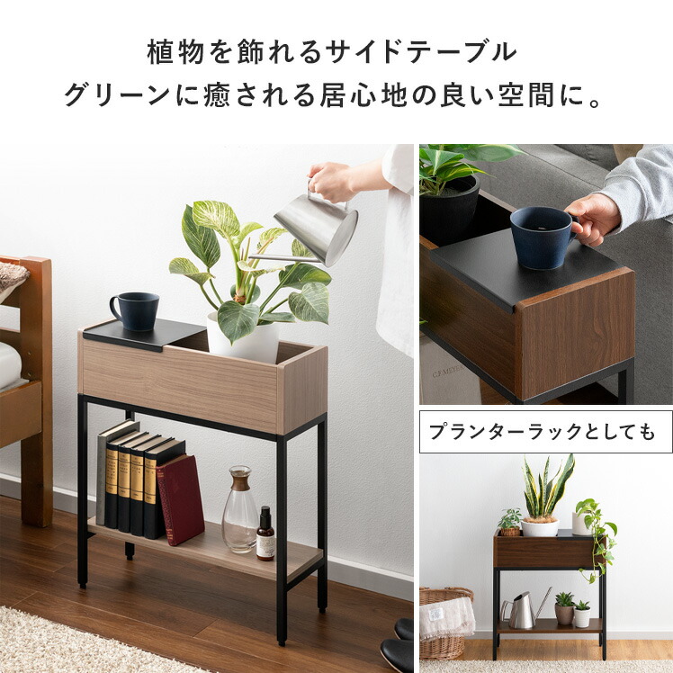 楽天市場】サイドテーブル テーブル プランターラック おしゃれ ミニ
