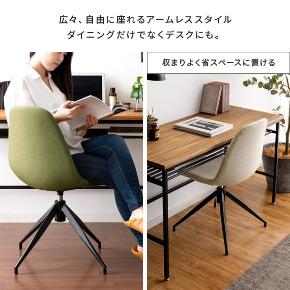 楽天市場】【2/25限定！3%OFFクーポン配布中】 ダイニングチェア 回転