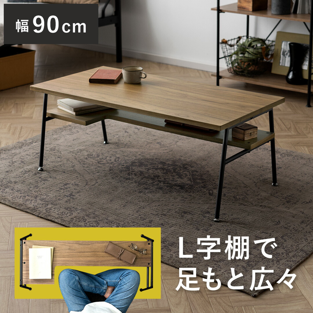 楽天市場】【2/25限定！3%OFFクーポン配布中】 テーブル おしゃれ ロー