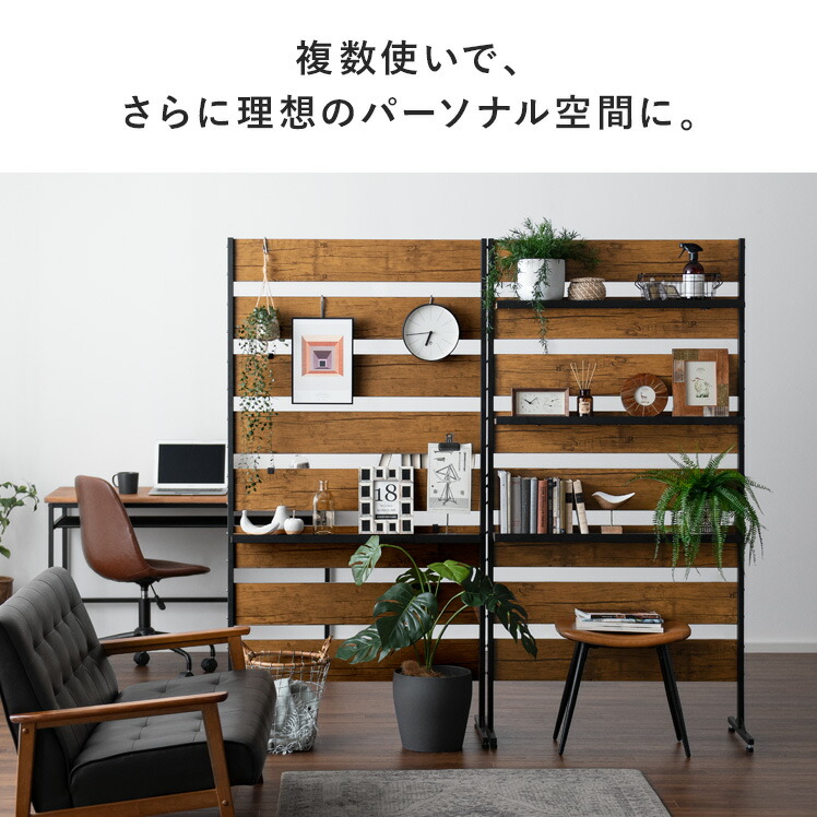 楽天市場】【2/25限定！3%OFFクーポン配布中】 間仕切り 衝立 目隠し