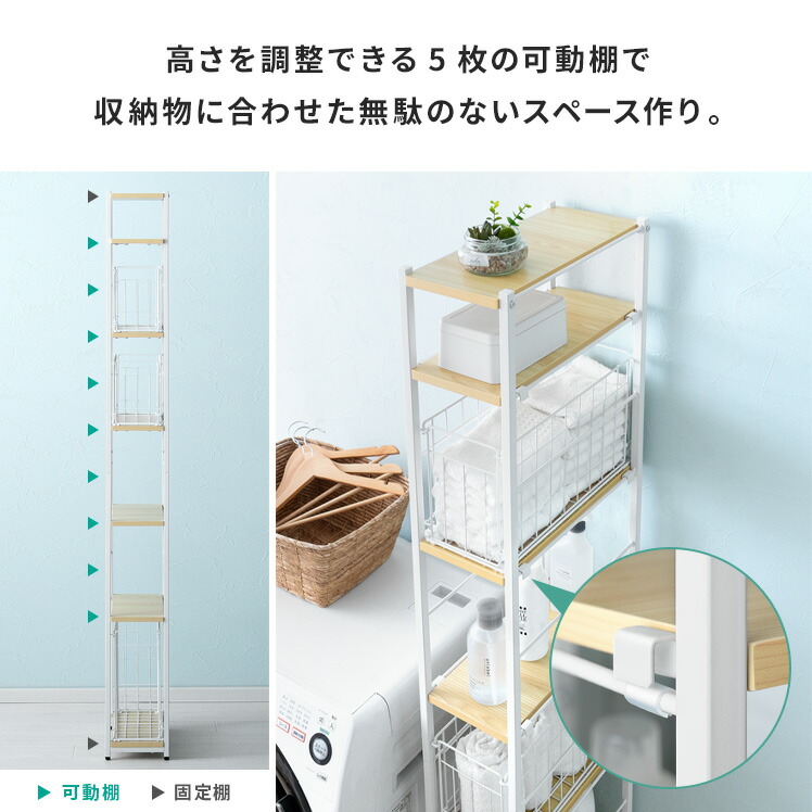 楽天市場】【2/25限定！3%OFFクーポン配布中】 隙間収納 洗面所