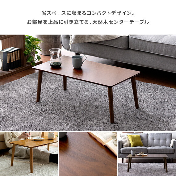 楽天市場】テーブル ローテーブル センターテーブル おしゃれ 北欧