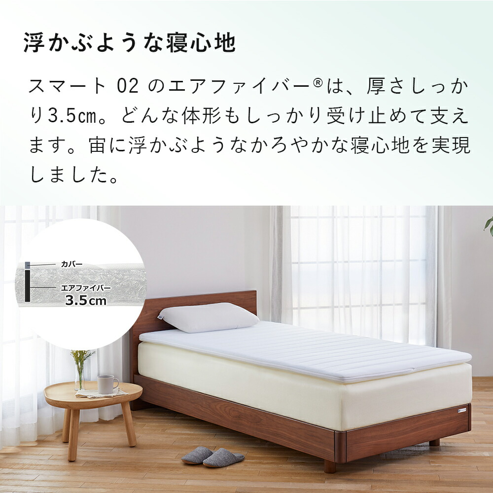 楽天市場】【公式】エアウィーヴ スマート 02 シングル セミダブル