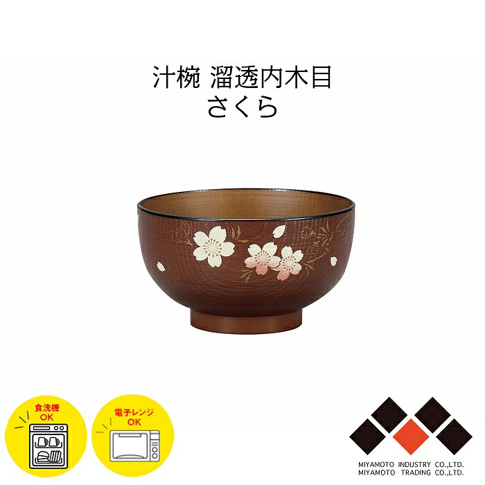 楽天市場】花柄（汁椀｜食器）：食器・カトラリー・グラス<キッチン