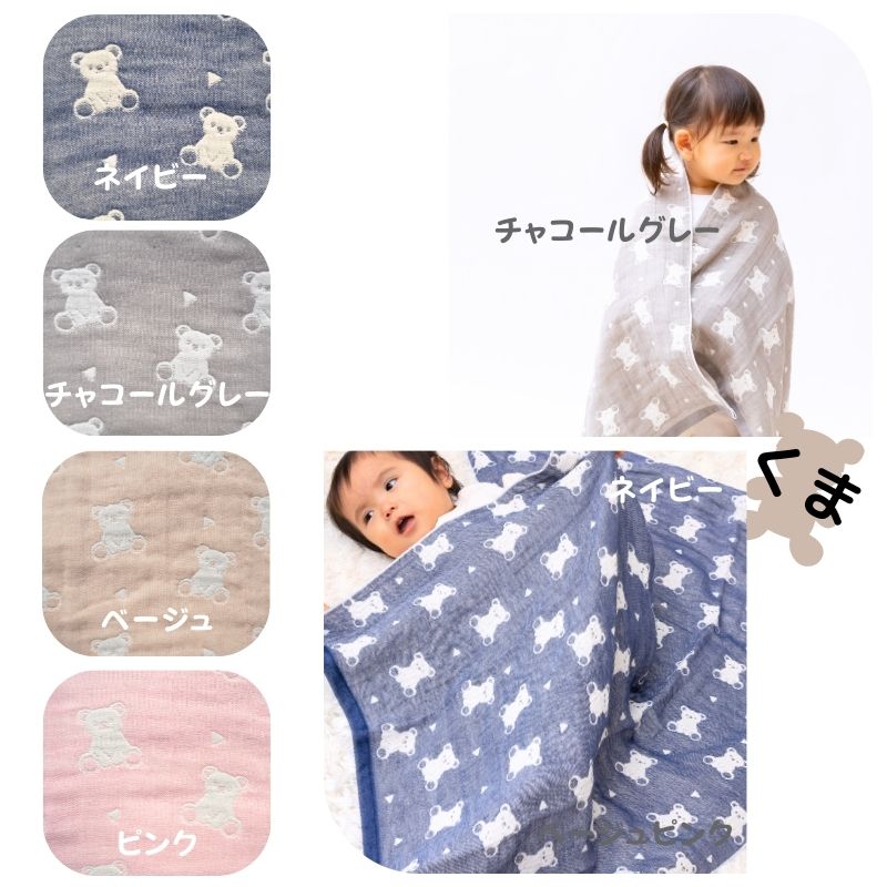 楽天市場】日本製『4重ガーゼ ミニバスタオル』 70×100cm 名入れ