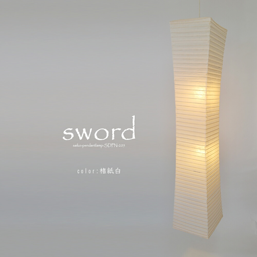 楽天市場】【日本製大型和紙照明】【吹き抜け用】和風照明 天井照明