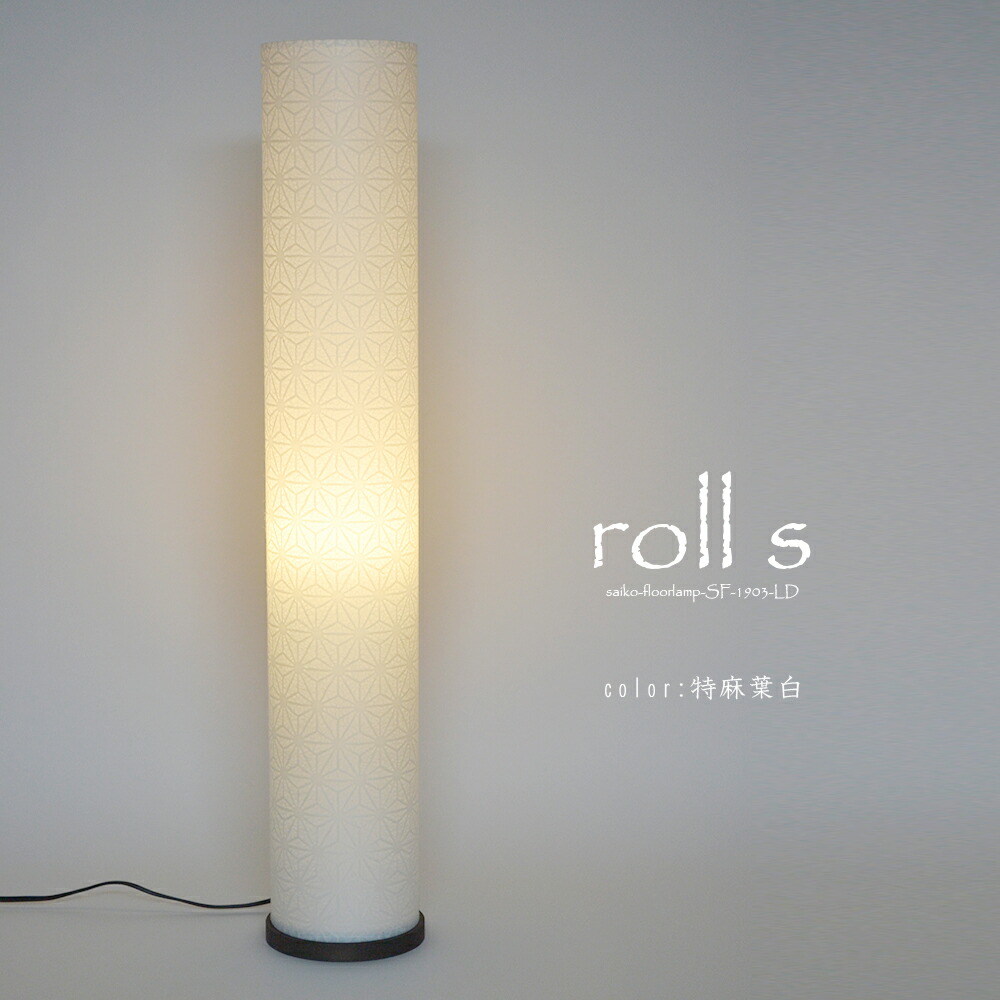 フロアライト 和風照明 和紙」の人気商品一覧 | 安い商品を通販サイト