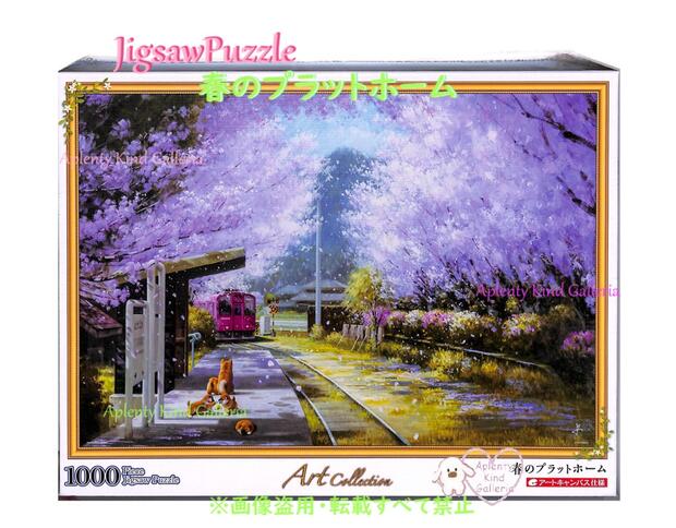 楽天市場】ジグソーパズル 長岡卓の通販