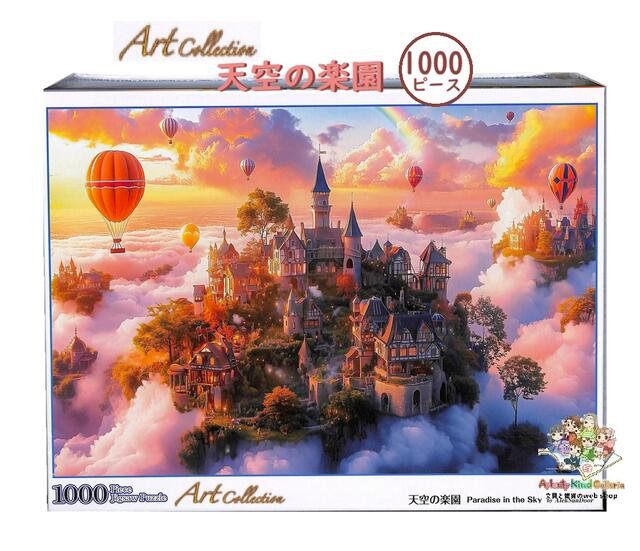 楽天市場】アレクサンダーチェン パズルの通販