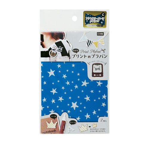 楽天市場】【 お家 時間に 】 クツワ/ HATS プラバン あそび PT008C