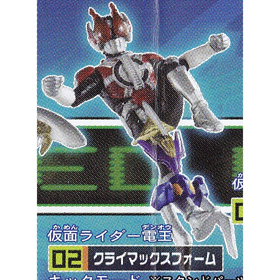 楽天市場】仮面ライダー電王 クライマックスフォーム キックモード