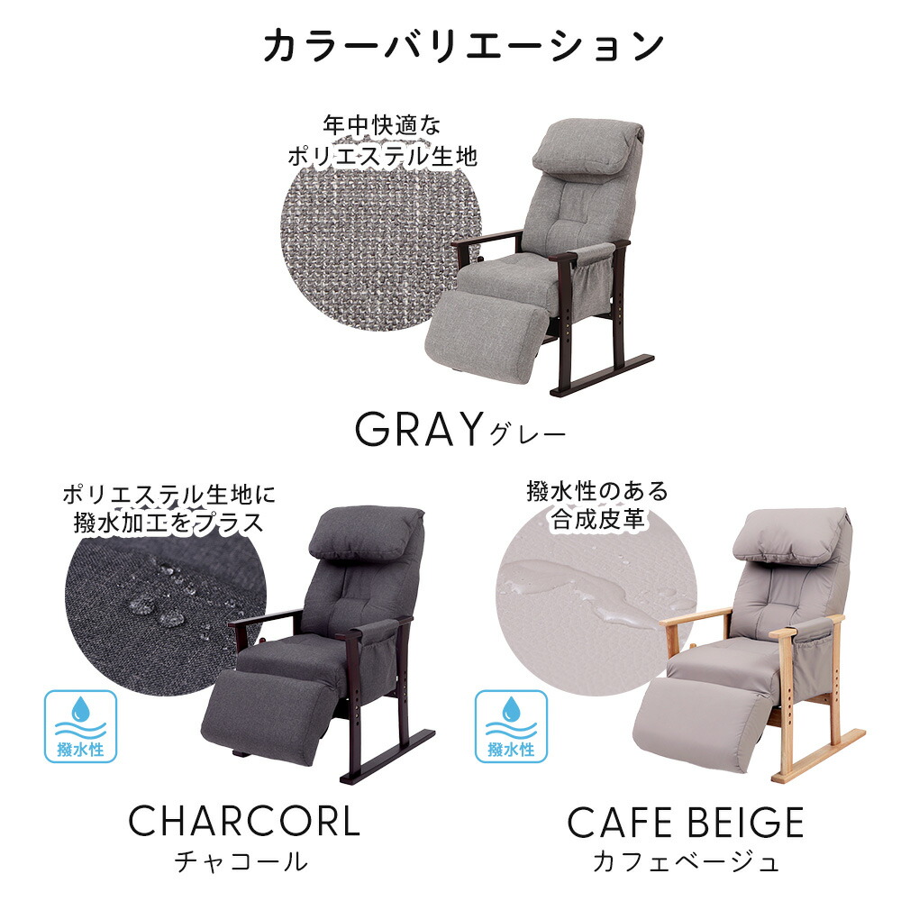 楽天市場】【LINE追加300円クーポン】高座椅子 高齢者 リクライニング