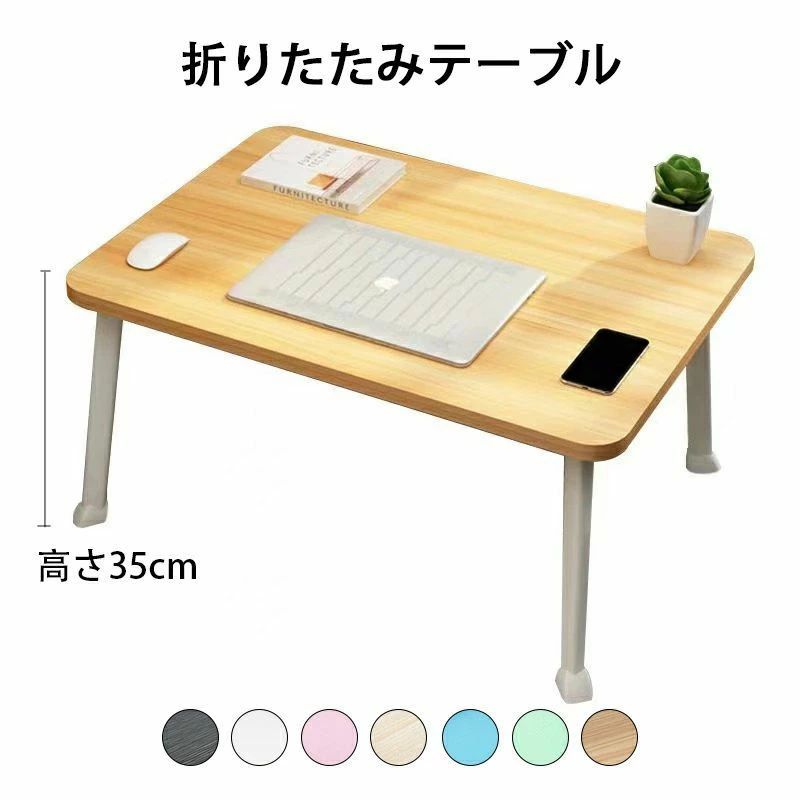 テーブル 折りたたみテーブル 折りたたみミニテーブル」の人気商品一覧
