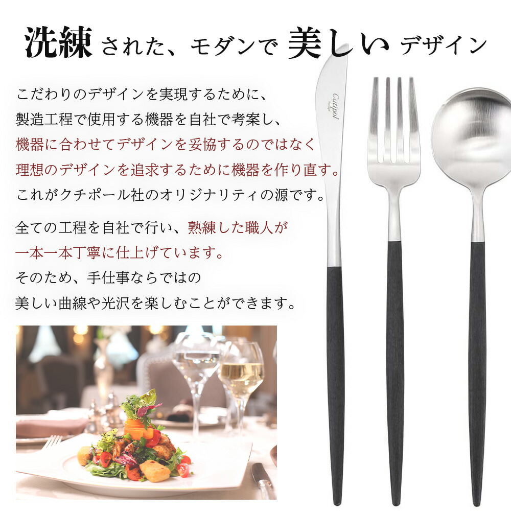 楽天市場】【楽天1位】 Cutipol クチポール GOA GO29 箸 箸置き セット