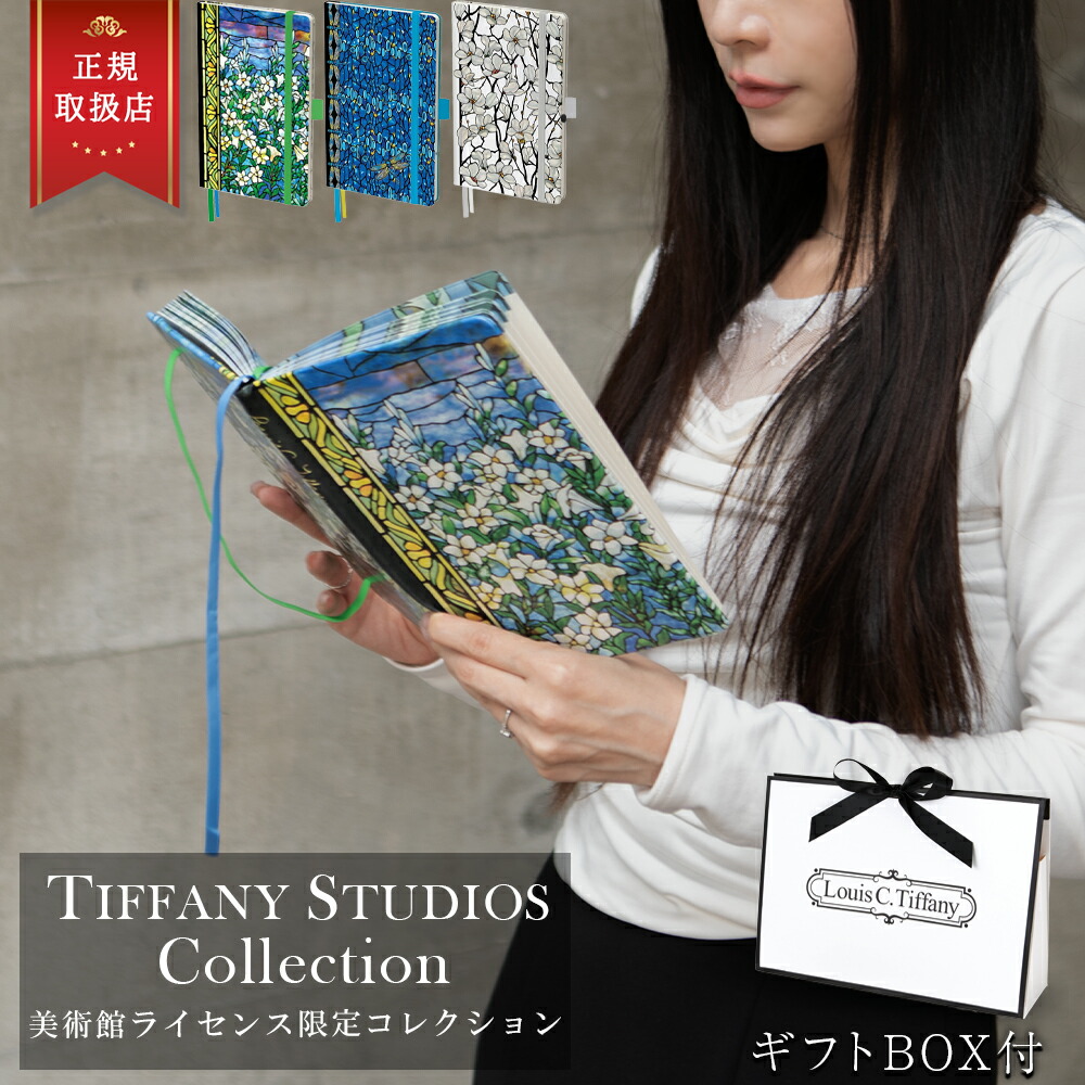 楽天市場】ティファニーブルー 手帳の通販