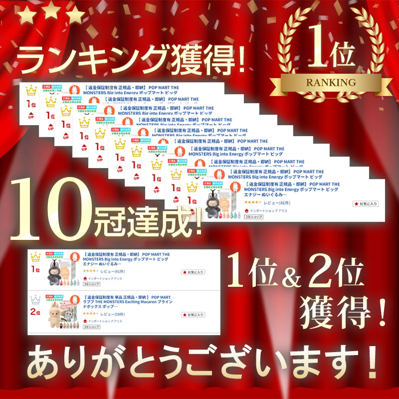 楽天市場】【 ラッピング対応可 最新ロット 返金保証制度有 安心の100