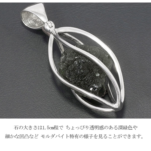 楽天市場】モルダバイト シルバー ペンダントトップ 原石 入り