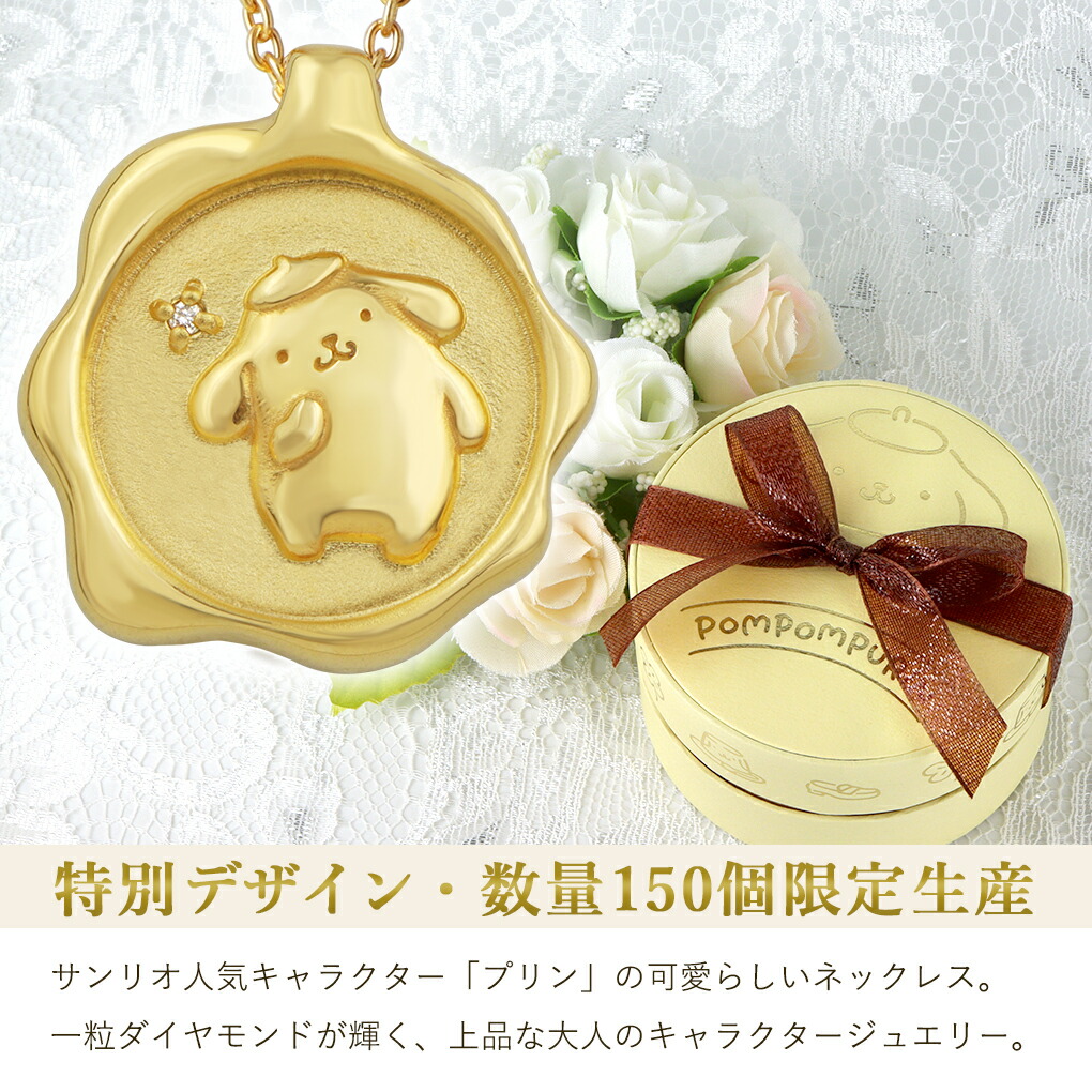 楽天市場】クリスマス 数量限定 ポムポムプリン プリン ネックレス
