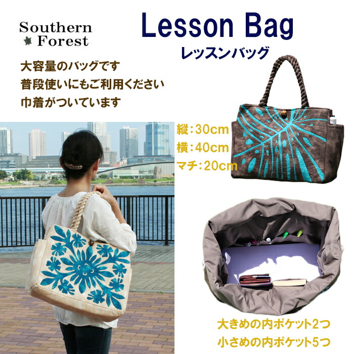 楽天市場】ハワイアンキルト 軽くて丈夫な大容量 レッスンバッグ