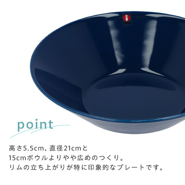 楽天市場】イッタラ ティーマ ボウル 21cm ハニー 6枚セット ディープ