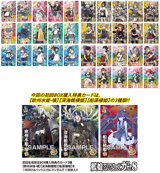 楽天市場】艦隊これくしょん -艦これ- 艦娘クリアカードこれくしょん