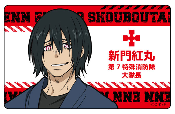 楽天市場】炎炎ノ消防隊 プレートバッジ 新門紅丸[コンテンツシード