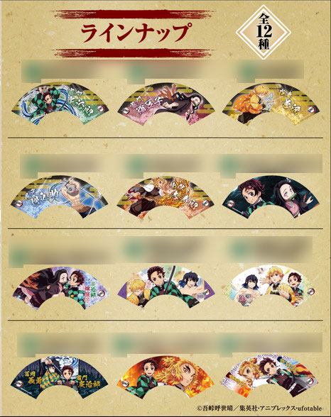 楽天市場】鬼滅の刃 ミニ扇子コレクション2 12個入りBOX[エンスカイ