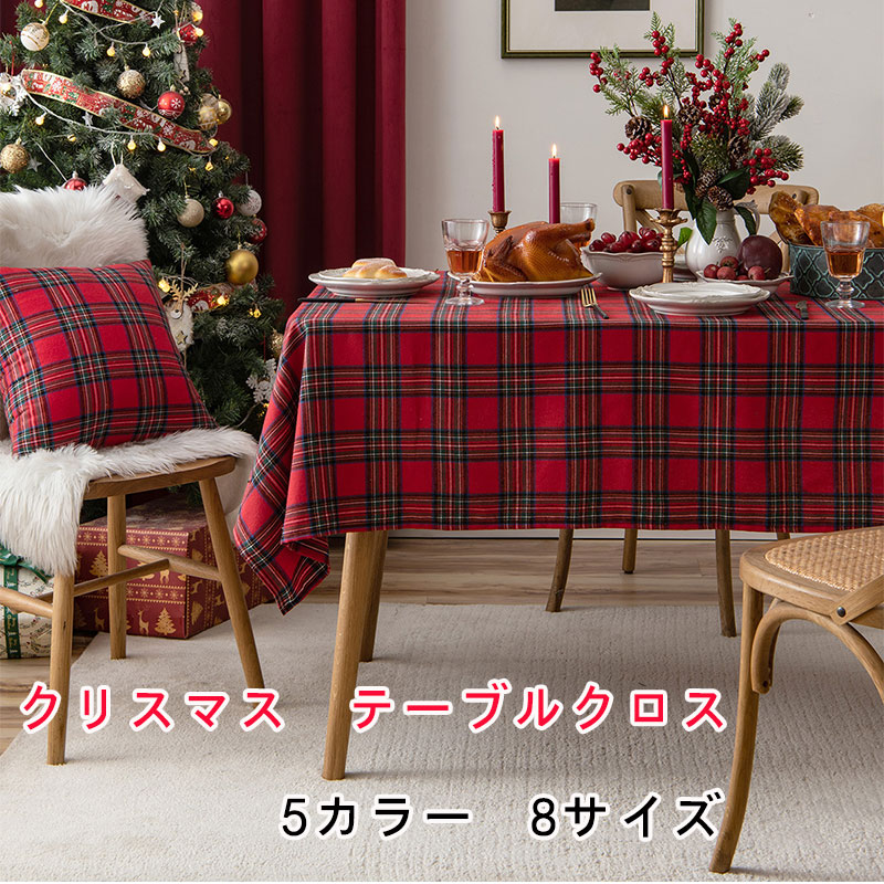 楽天市場】クリスマステーブルクロス クリスマス クリスマステーブル