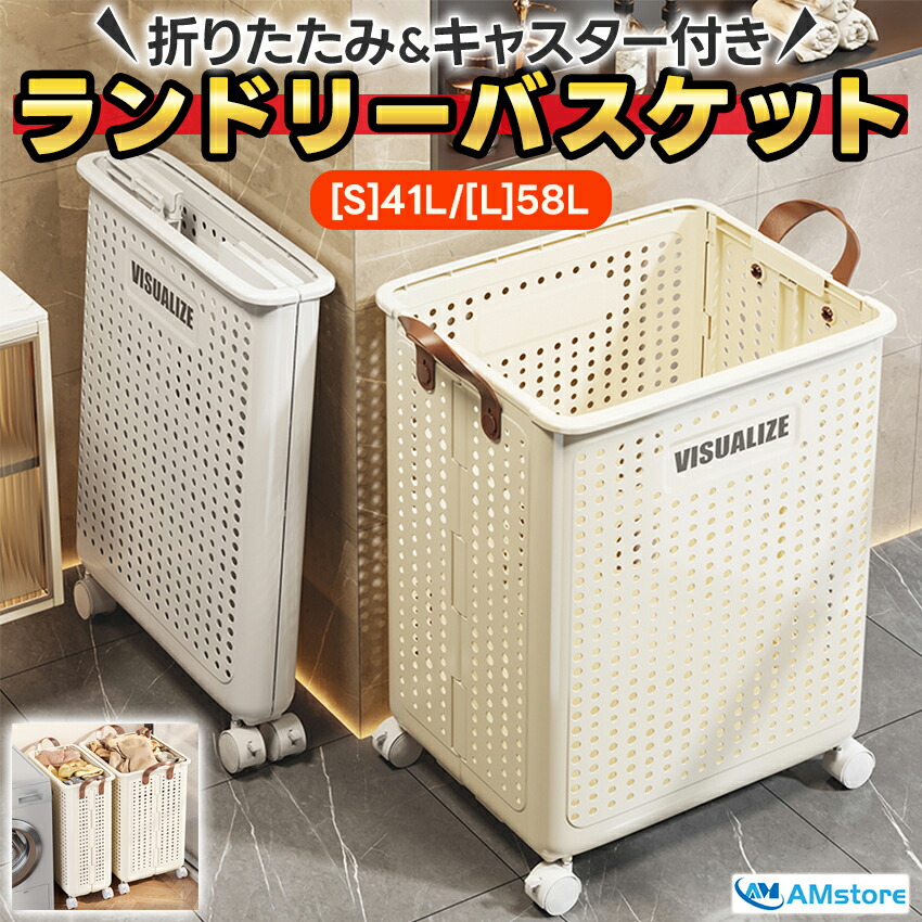 楽天市場】ランドリーバスケット スリム 折りたたみ洗濯カゴ 洗濯かご