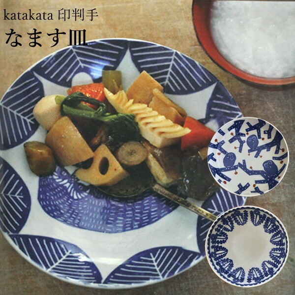 楽天市場】【マラソン限定P10倍】 倉敷意匠計画室 kata kata 印判手 な