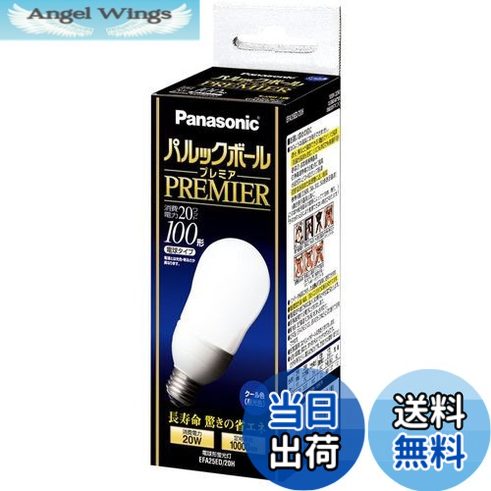 パナソニック パルックボールプレミア EFA25ED/20H (電球・蛍光灯