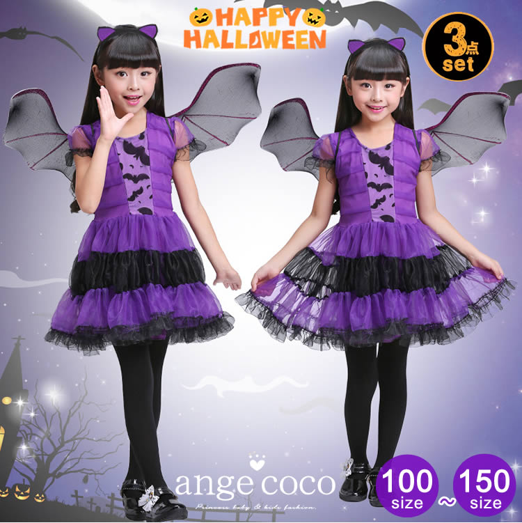 楽天市場】【一部即納】 プレゼント 衣装 子供 コスプレ ドレス 子ども