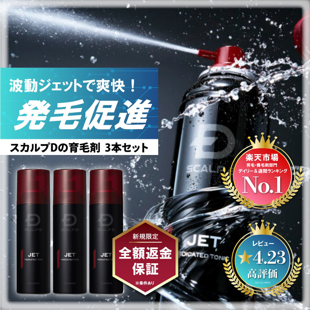 楽天市場】【返金保証】[医薬部外品]スカルプD 薬用育毛スカルプ