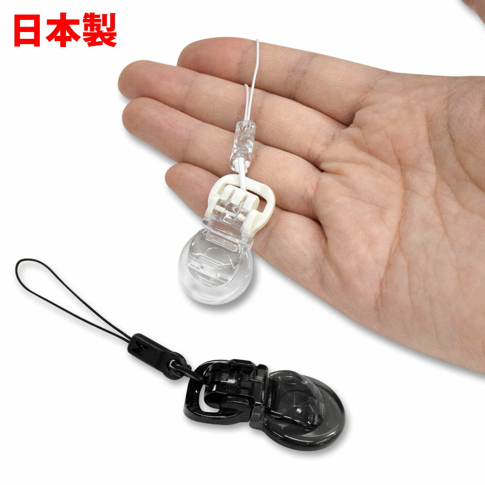 楽天市場】ミニストラップ 丸型フィッシュクリップ付 落下せん RK-F01