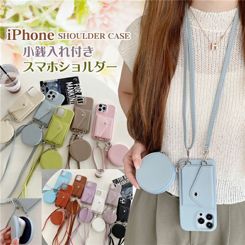 楽天市場】スマホケース ショルダー タイプ 小銭入れポーチ付き iphone