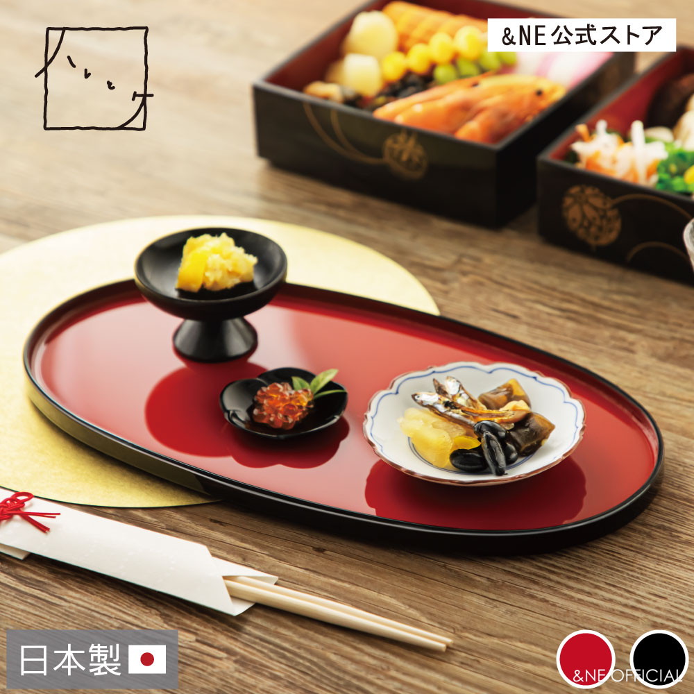 楽天市場】越前塗り 小判型 おぼん ハレとケ 日本製 お盆 トレー