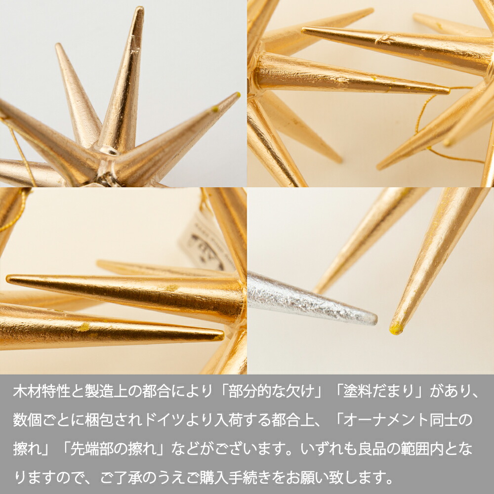 楽天市場】金の星 立体（大）【ベツレヘムの星（ドイツ/Albin