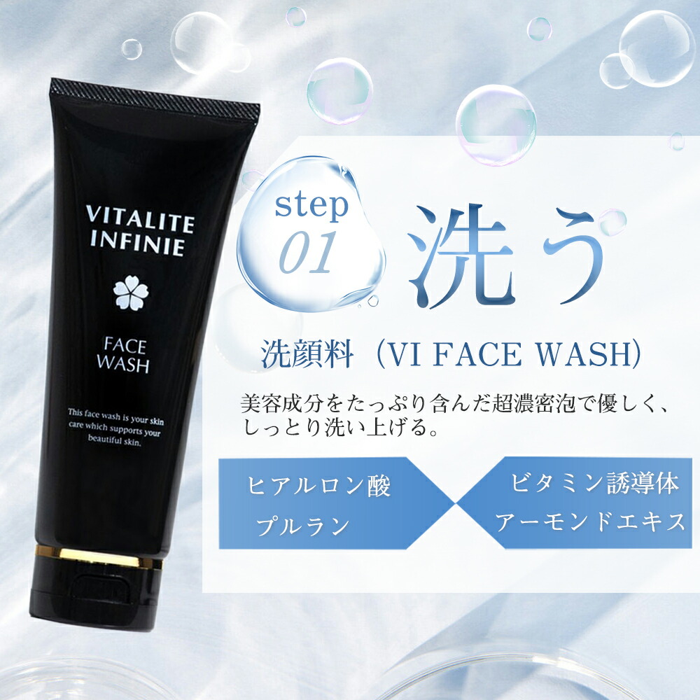 楽天市場】☆マラソン10%OFF→80280円☆VITALITE INFINIE スキンケア