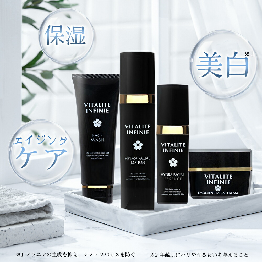 楽天市場】☆マラソン10%OFF→80280円☆VITALITE INFINIE スキンケア