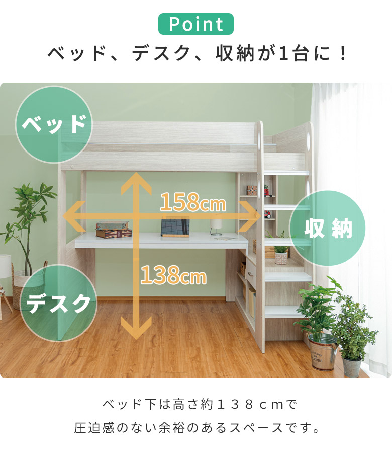 楽天市場】【全商品に使える12%offクーポンあり!!】 ロフトベッド ハイ