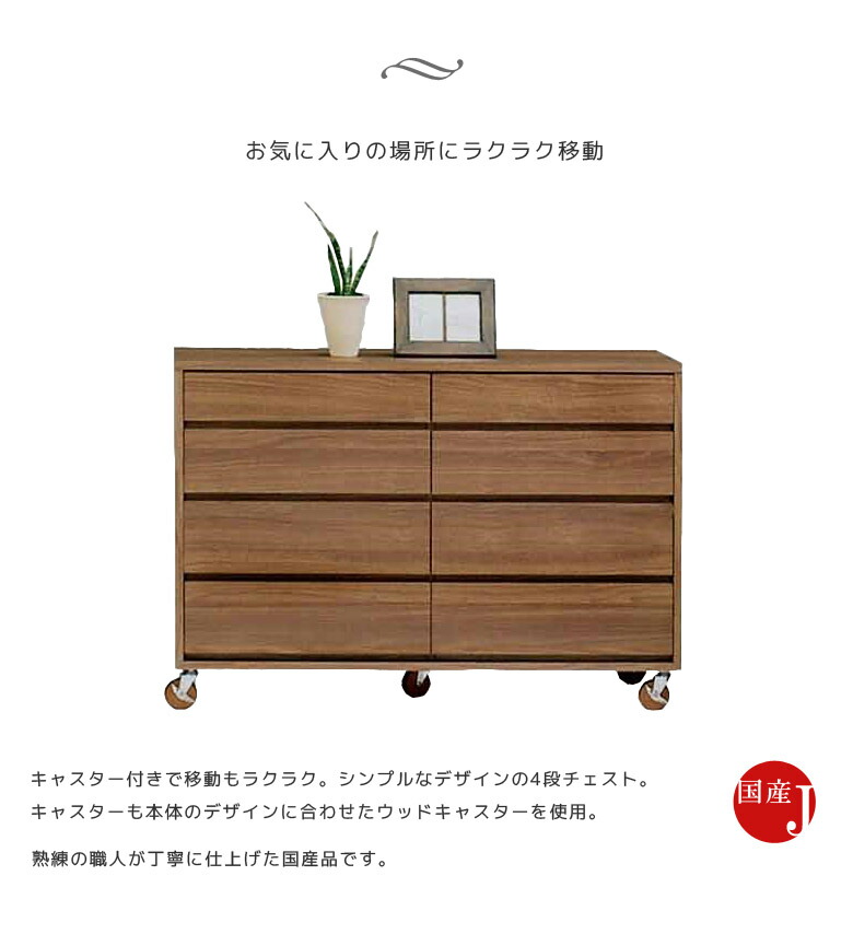 楽天市場】ローチェスト たんす 4段 キャスター付き 引き出し 収納